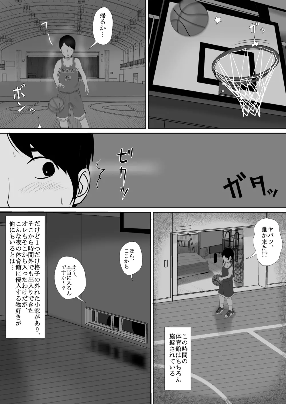 マナツノセイザ Page.13