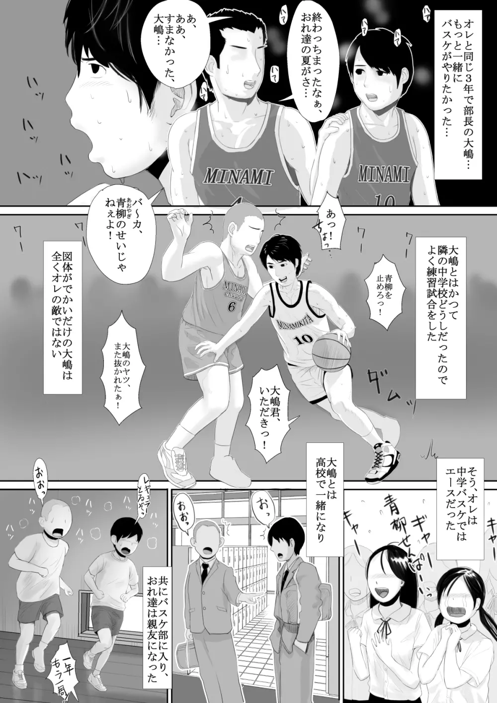 マナツノセイザ Page.7