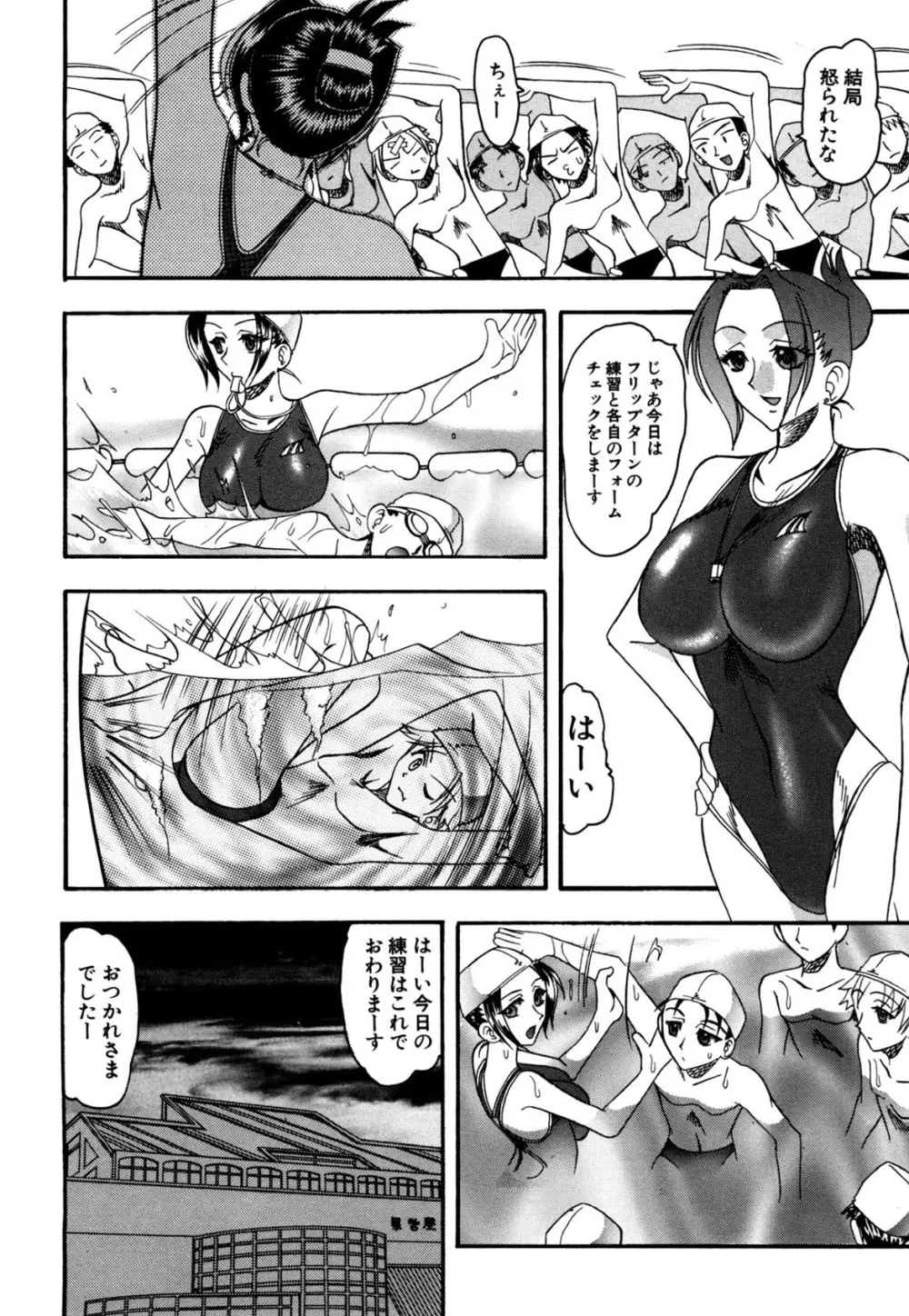 ミズギズム Page.25