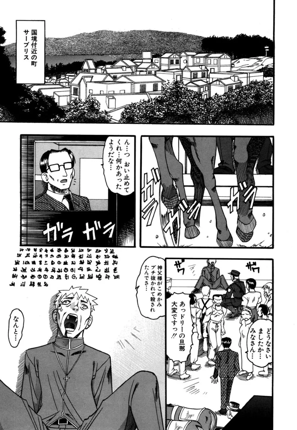 ミズギズム Page.6