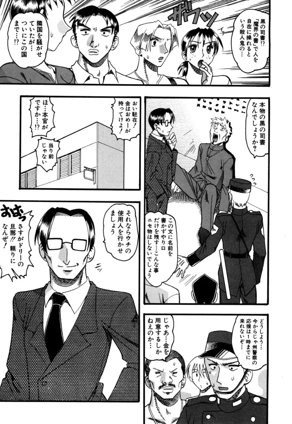 ミズギズム Page.8