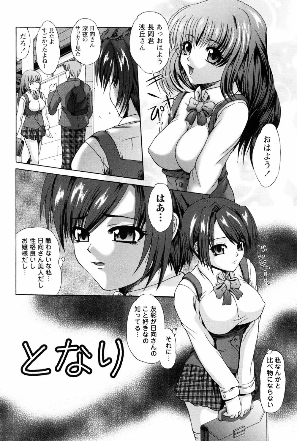 レイプの姦詰 Page.20