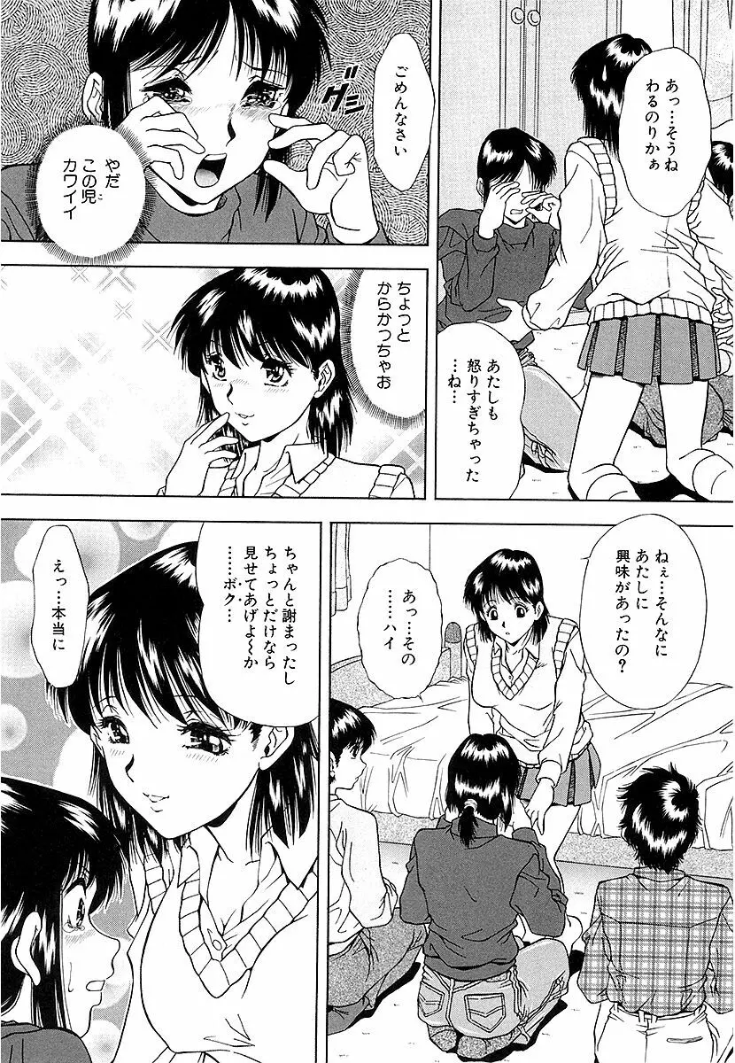 泪 Page.127