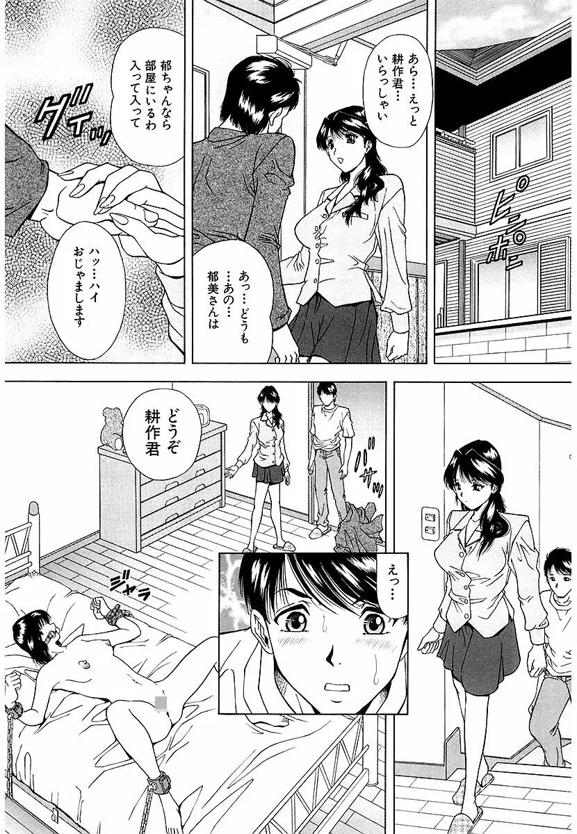 泪 Page.153