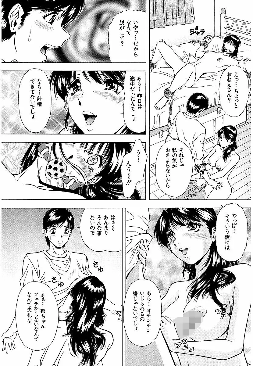 泪 Page.155