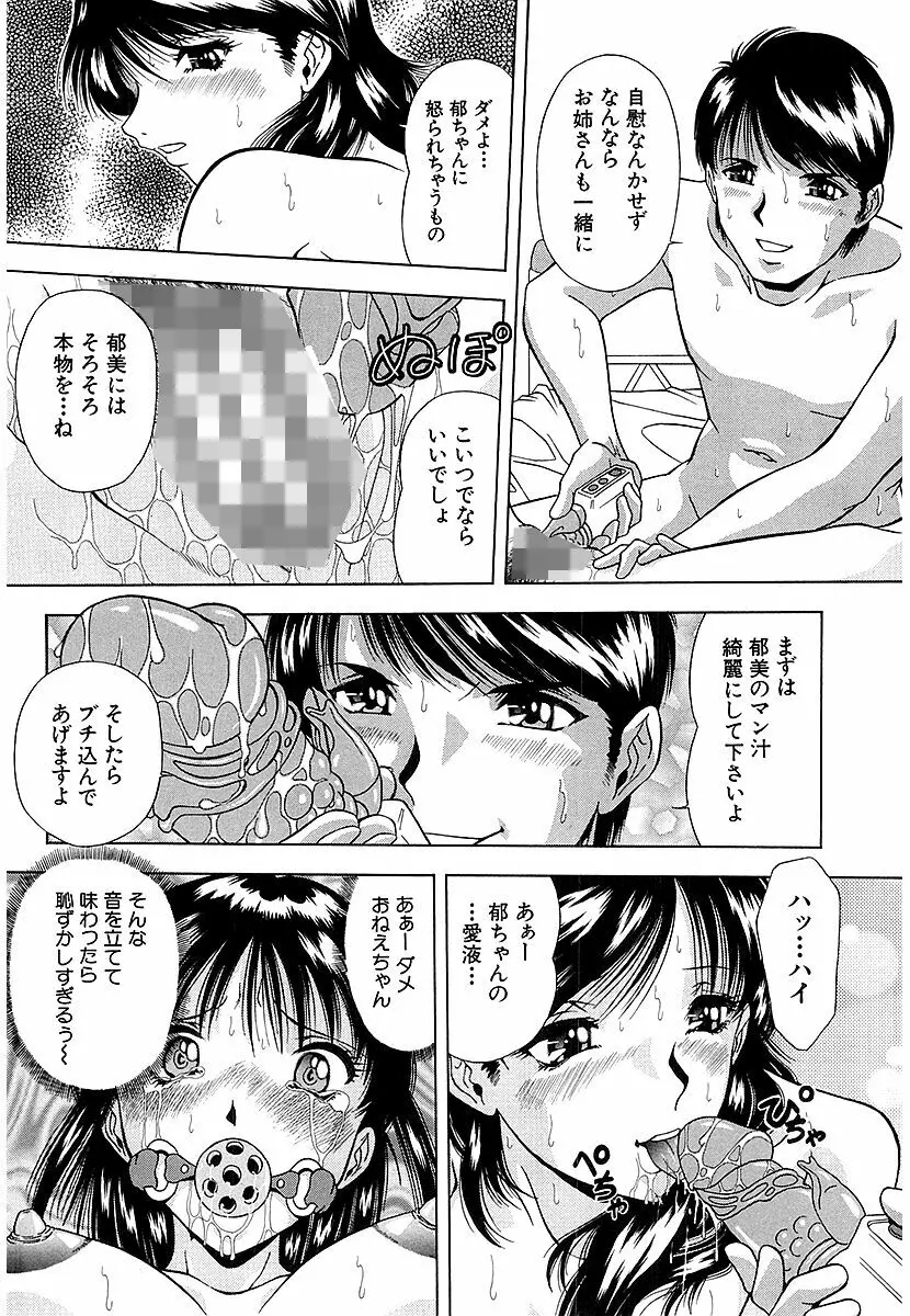 泪 Page.164