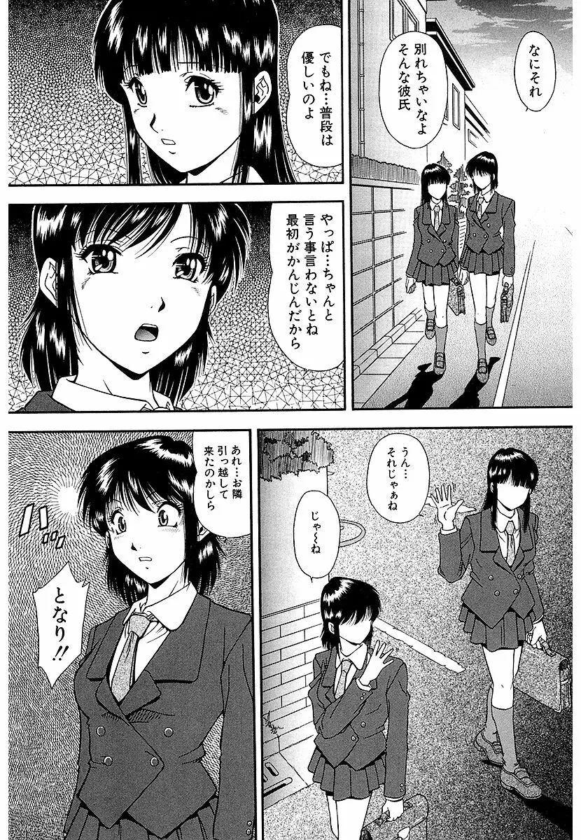 泪 Page.27