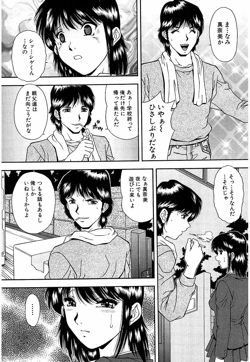 泪 Page.29