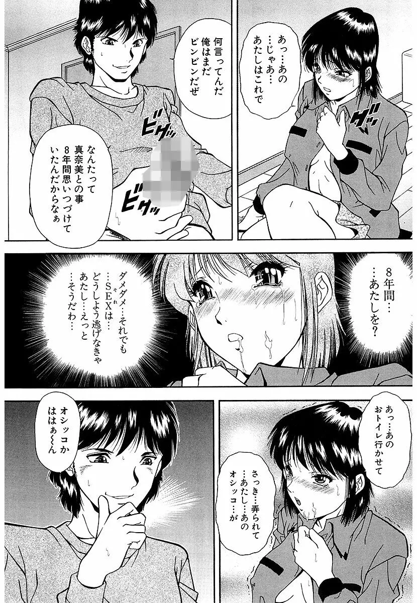 泪 Page.43