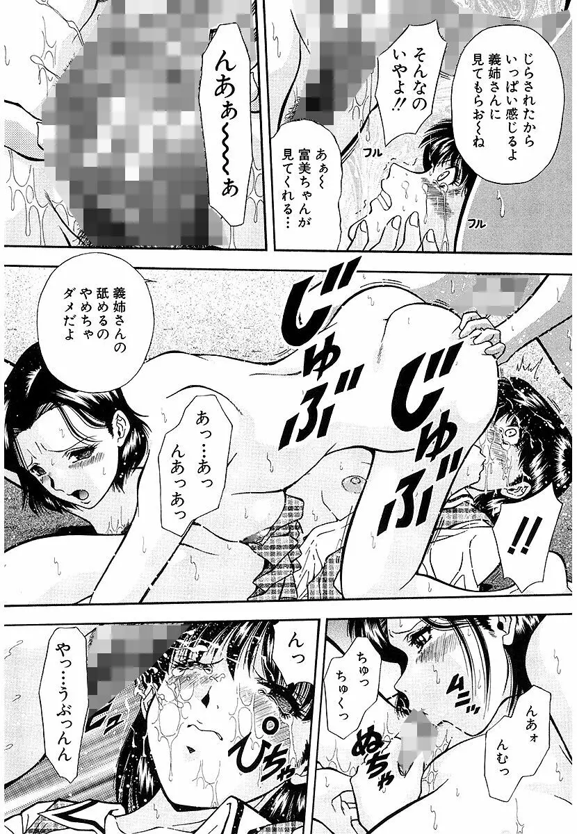 泪 Page.69