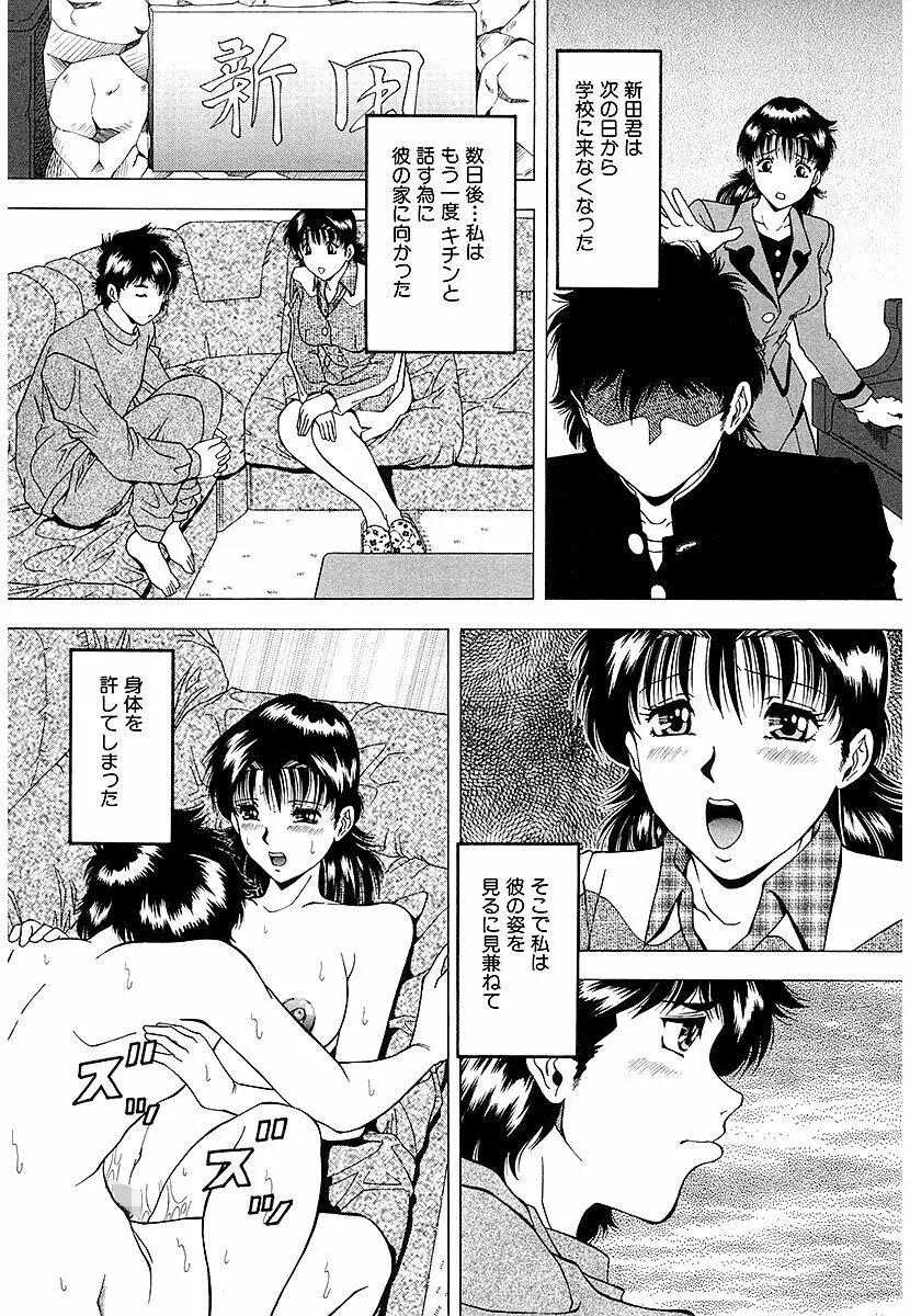 泪 Page.9