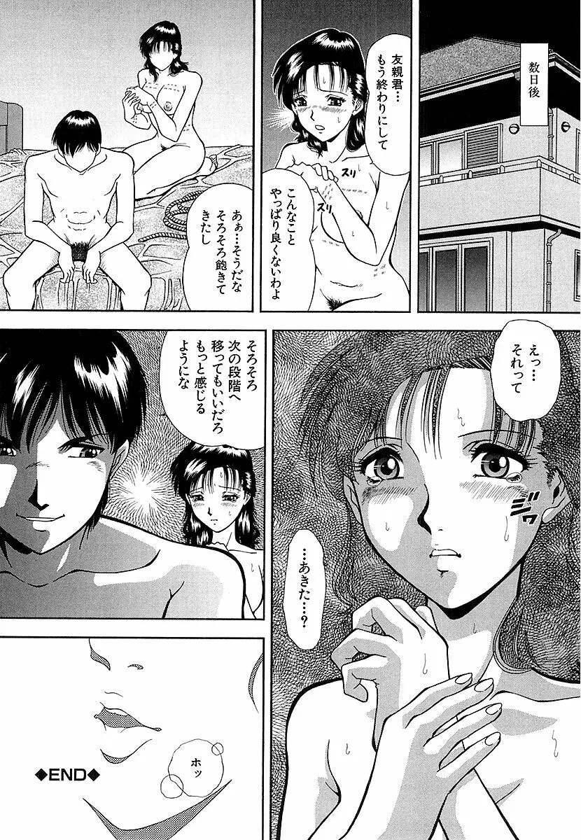 泪 Page.98