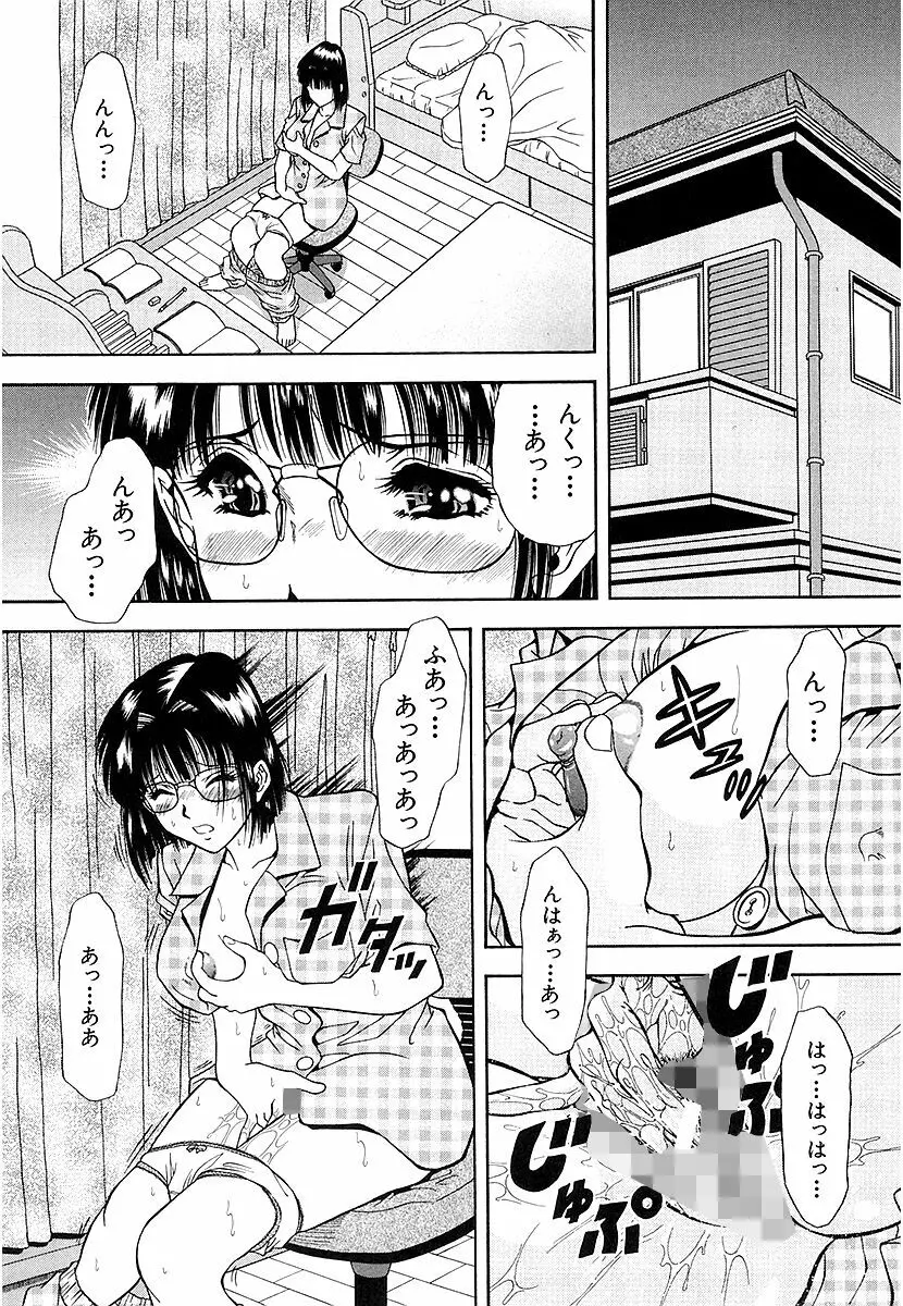 泪 Page.99