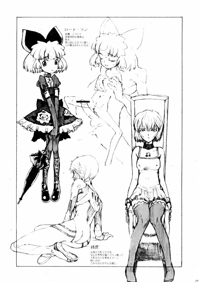 Gothic Lolita Like... Page.15
