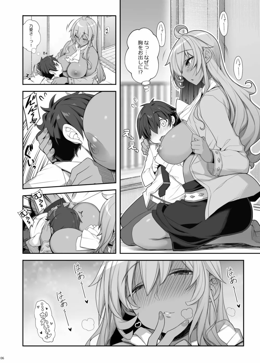 無口でエッチなお姉さんにペット扱いされる僕 Page.5