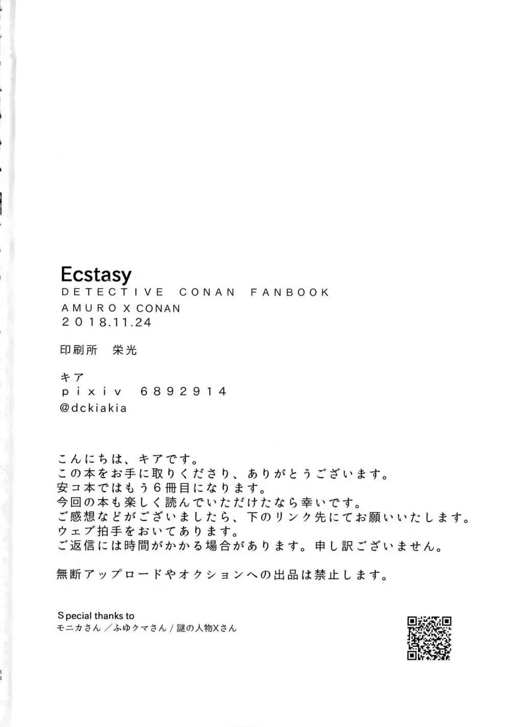 Ecstasy Page.44