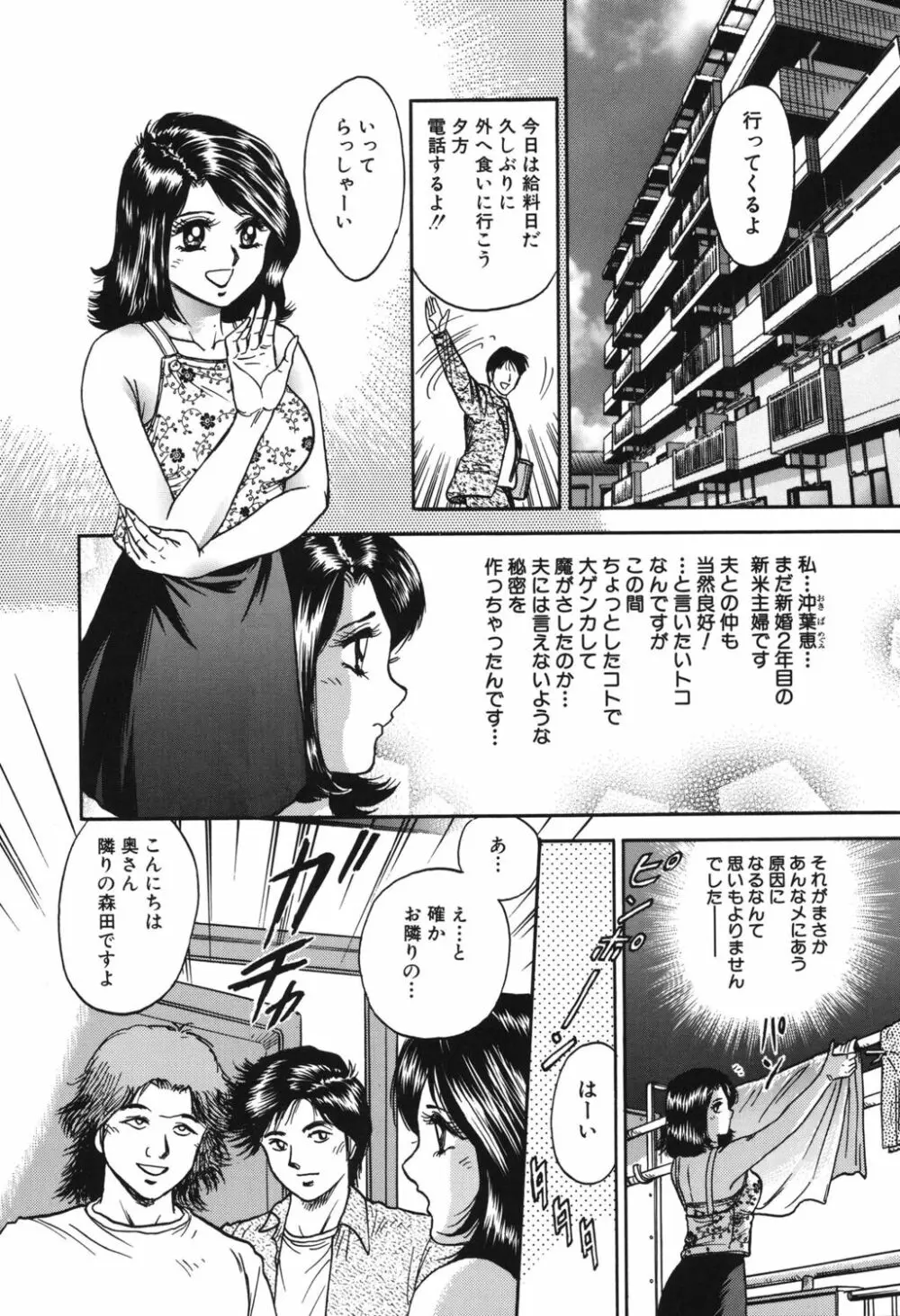 処女監禁 Page.20