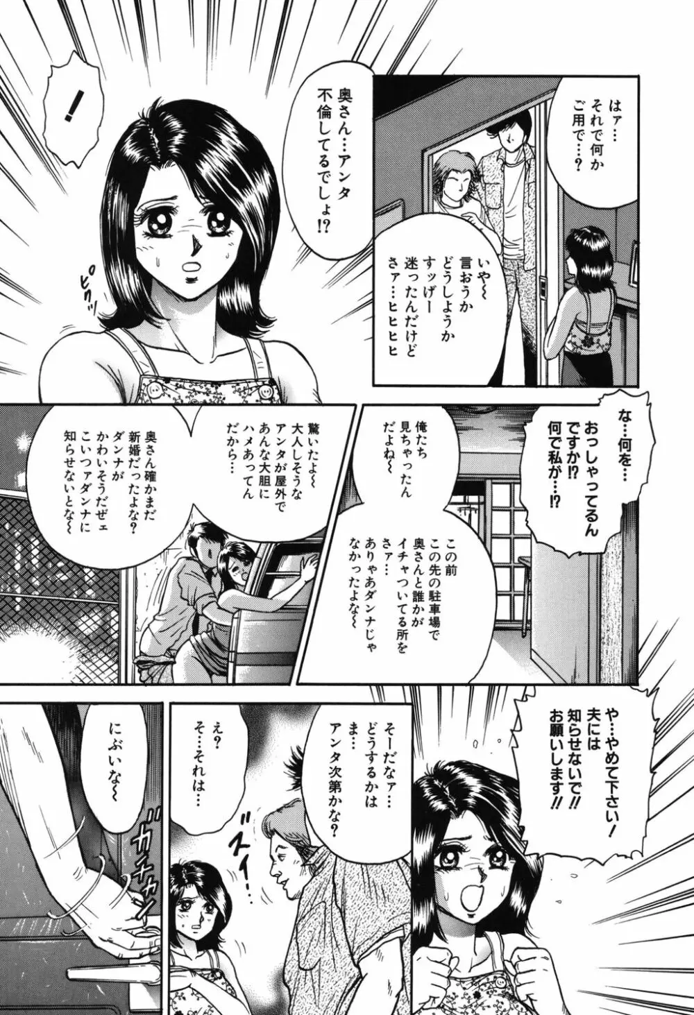 処女監禁 Page.21