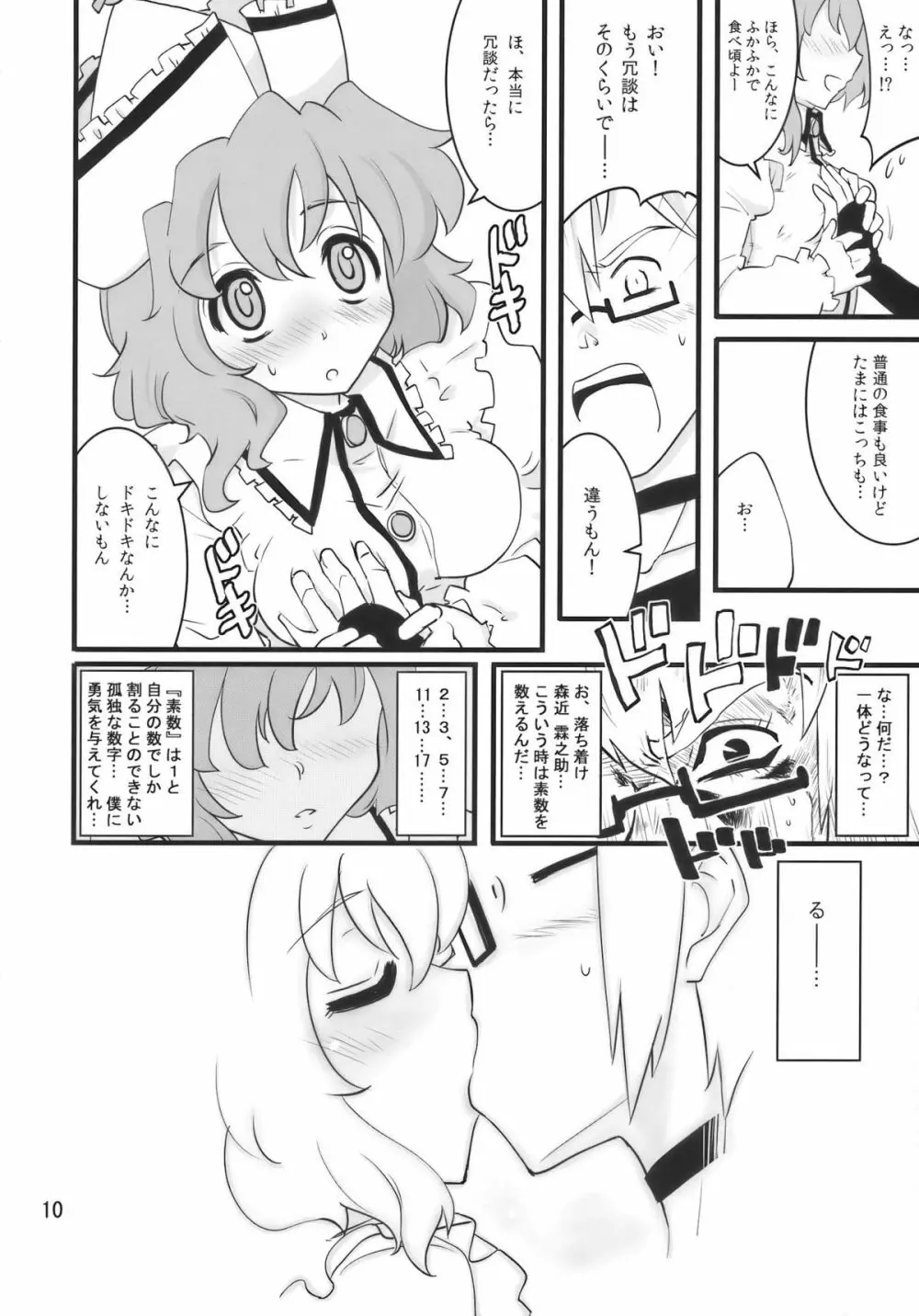 Happy Trigger Page.10