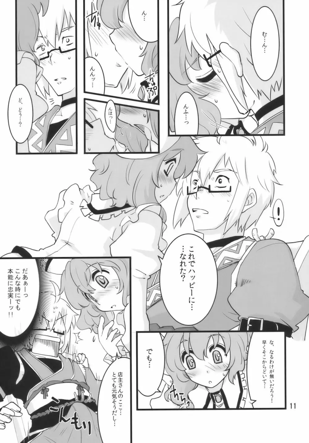 Happy Trigger Page.11