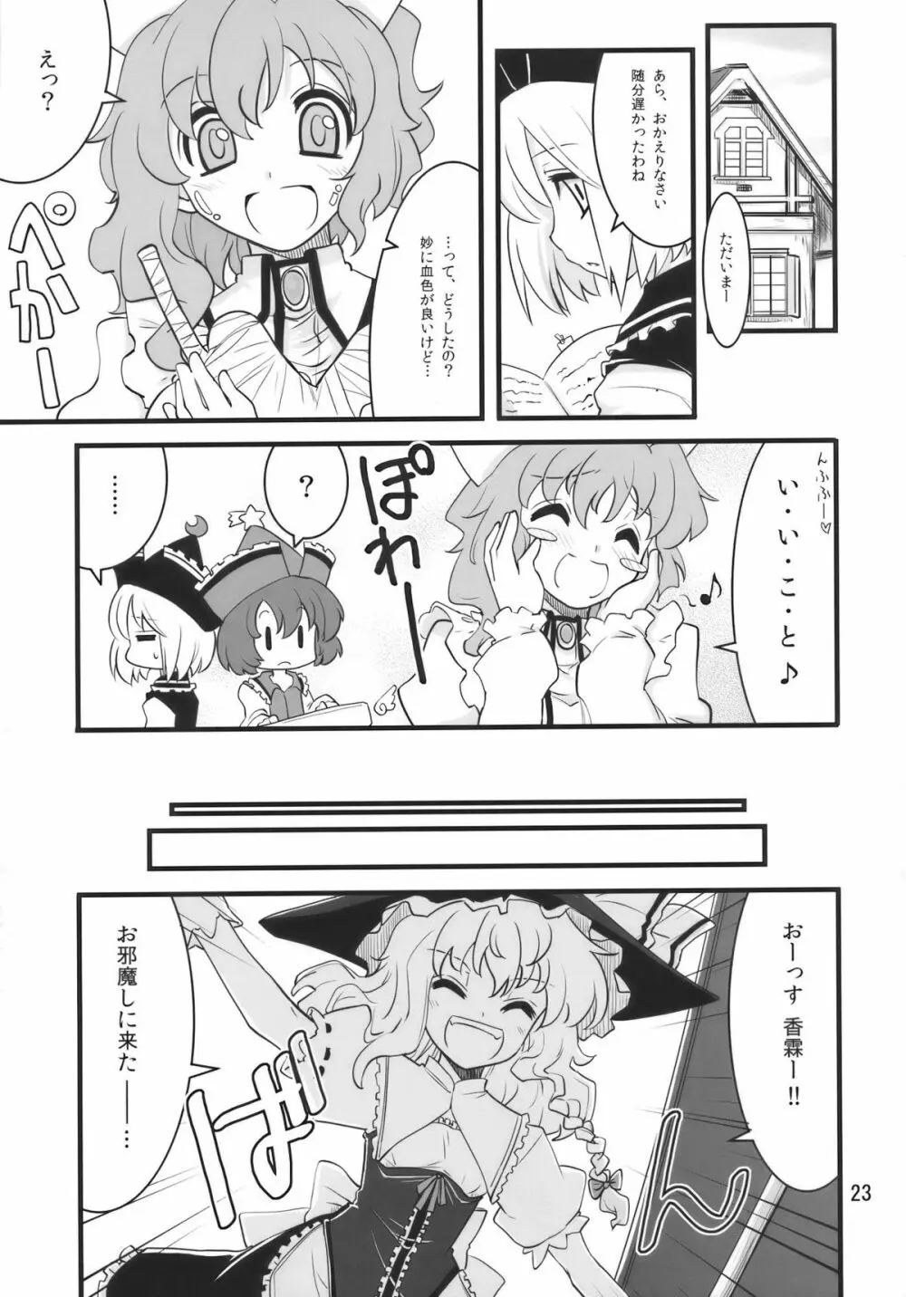 Happy Trigger Page.22