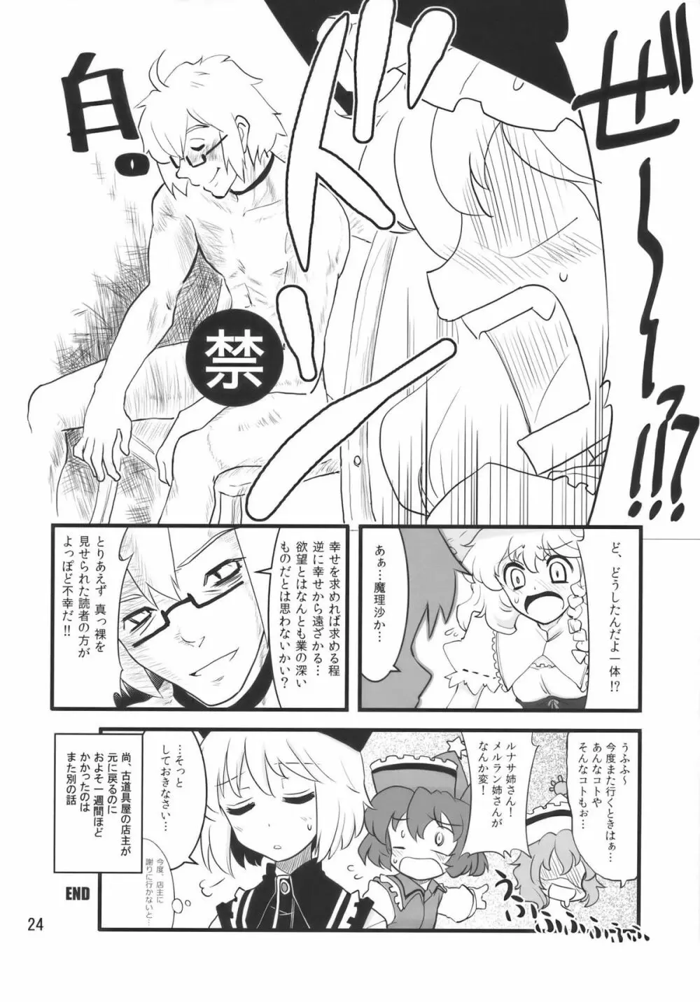 Happy Trigger Page.23