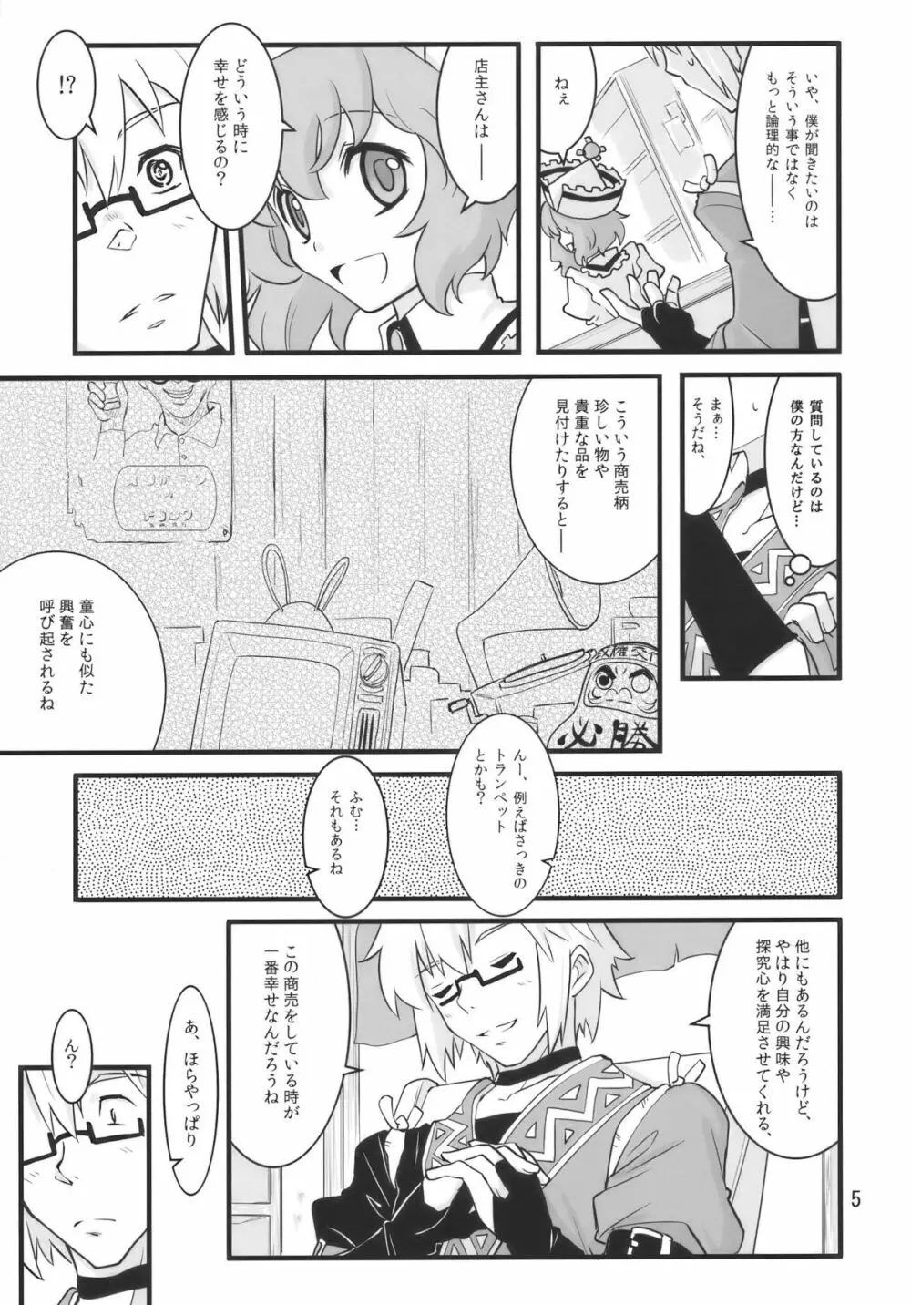 Happy Trigger Page.5