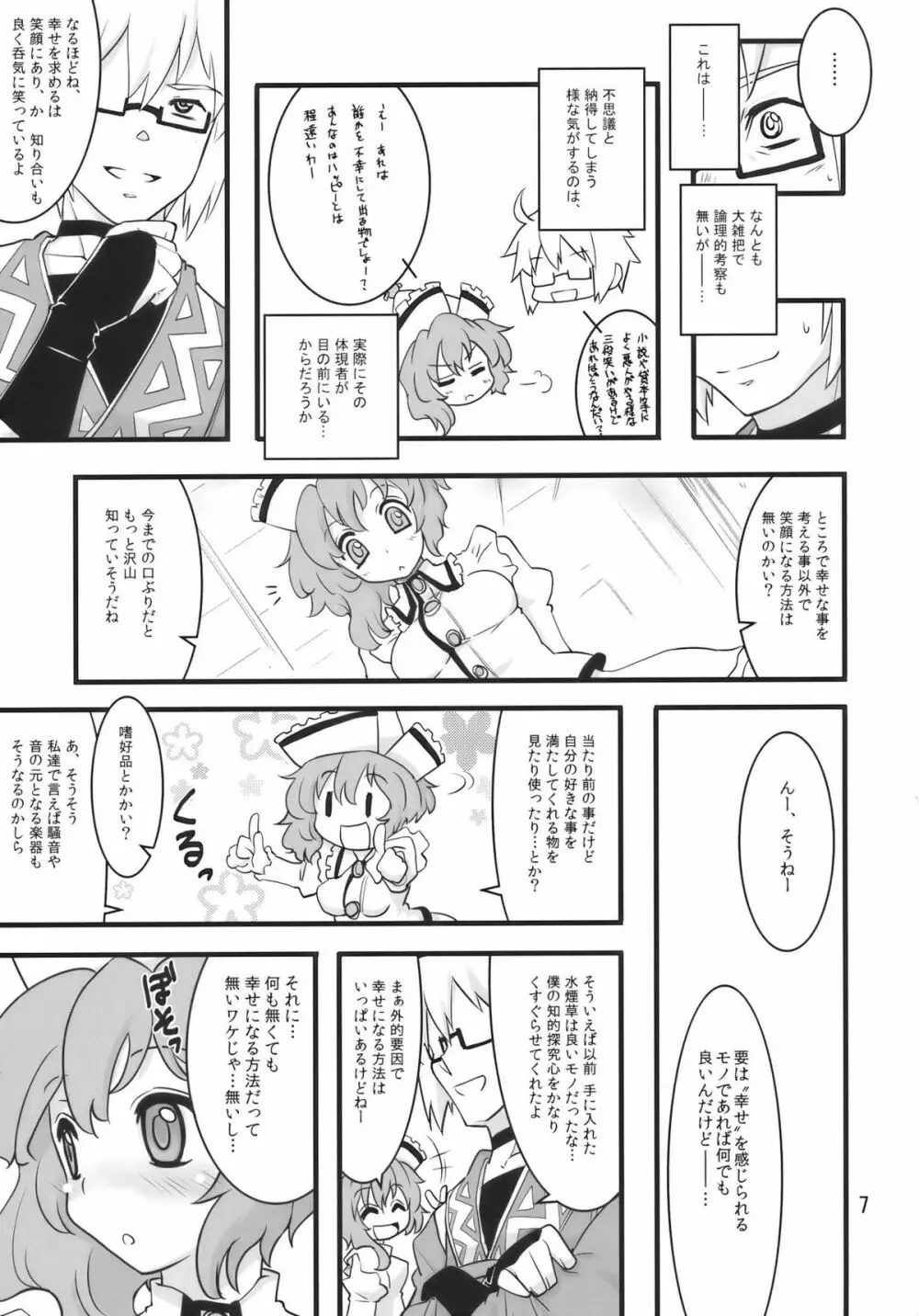 Happy Trigger Page.7