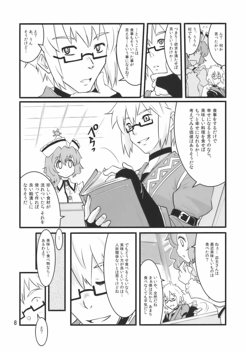 Happy Trigger Page.8