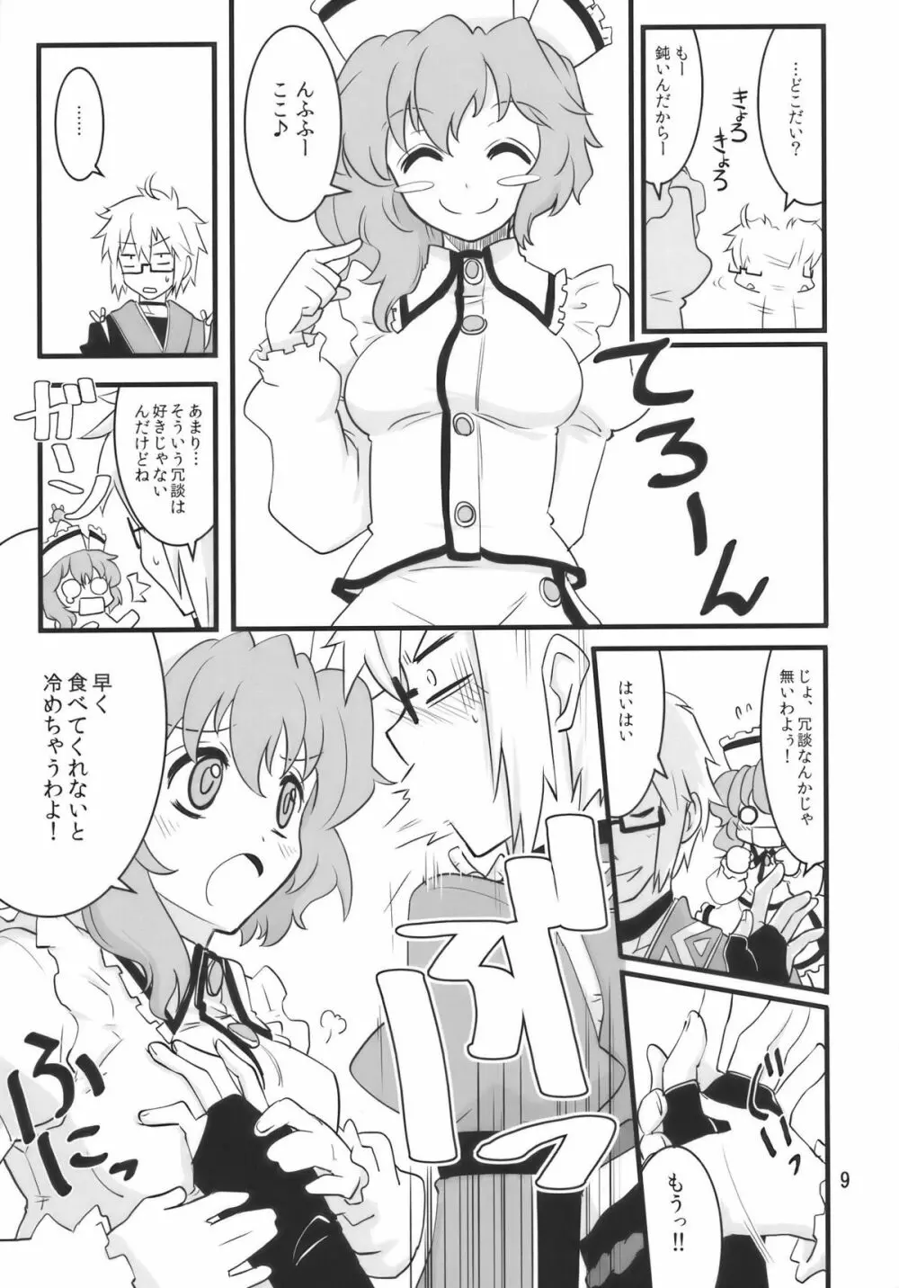 Happy Trigger Page.9