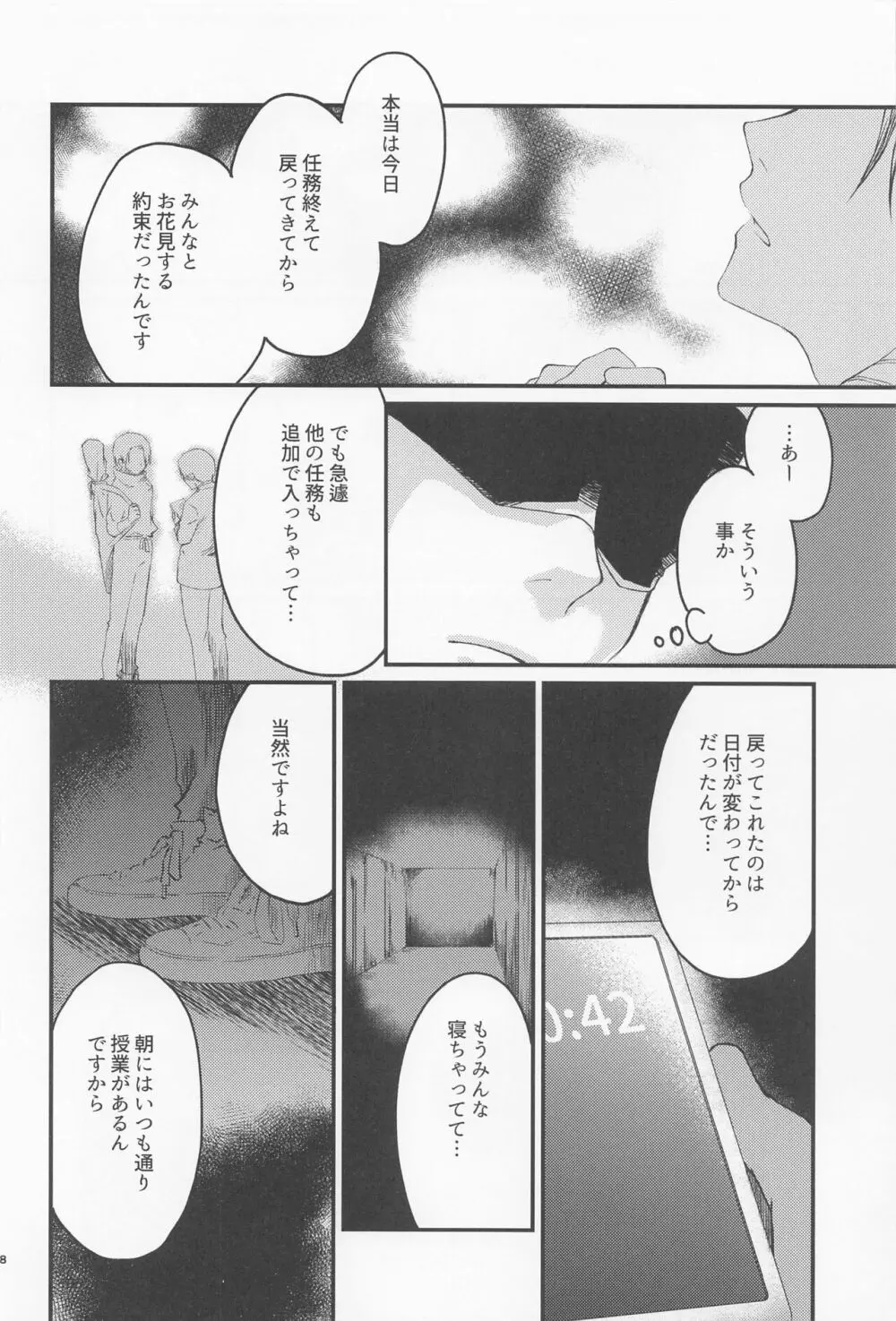 ダイヤモンドライクカーボン Page.7