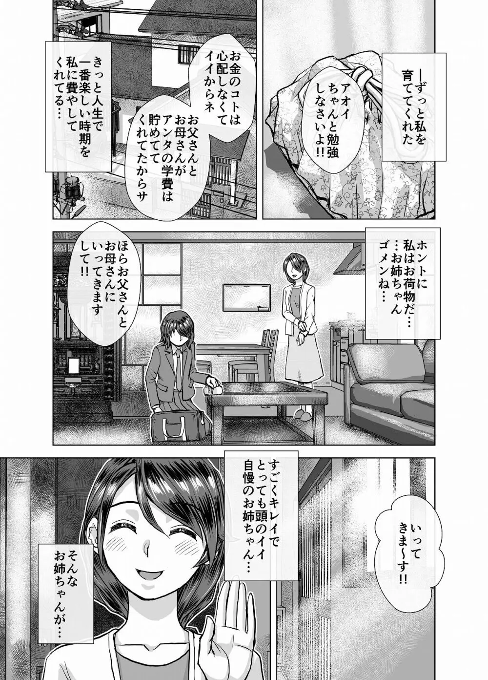 BEYOND～愛すべき彼方の人びと 1~10 Page.177