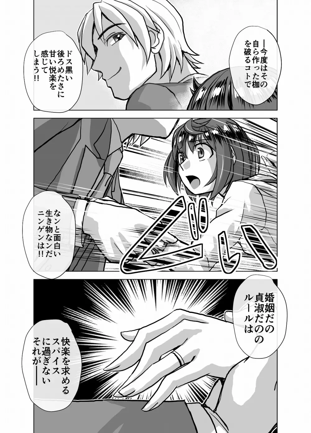 BEYOND～愛すべき彼方の人びと 1~10 Page.193