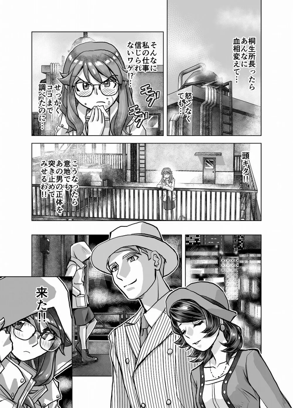 BEYOND～愛すべき彼方の人びと 1~10 Page.221