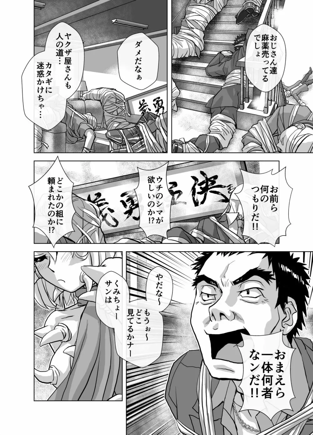 BEYOND～愛すべき彼方の人びと 1~10 Page.250