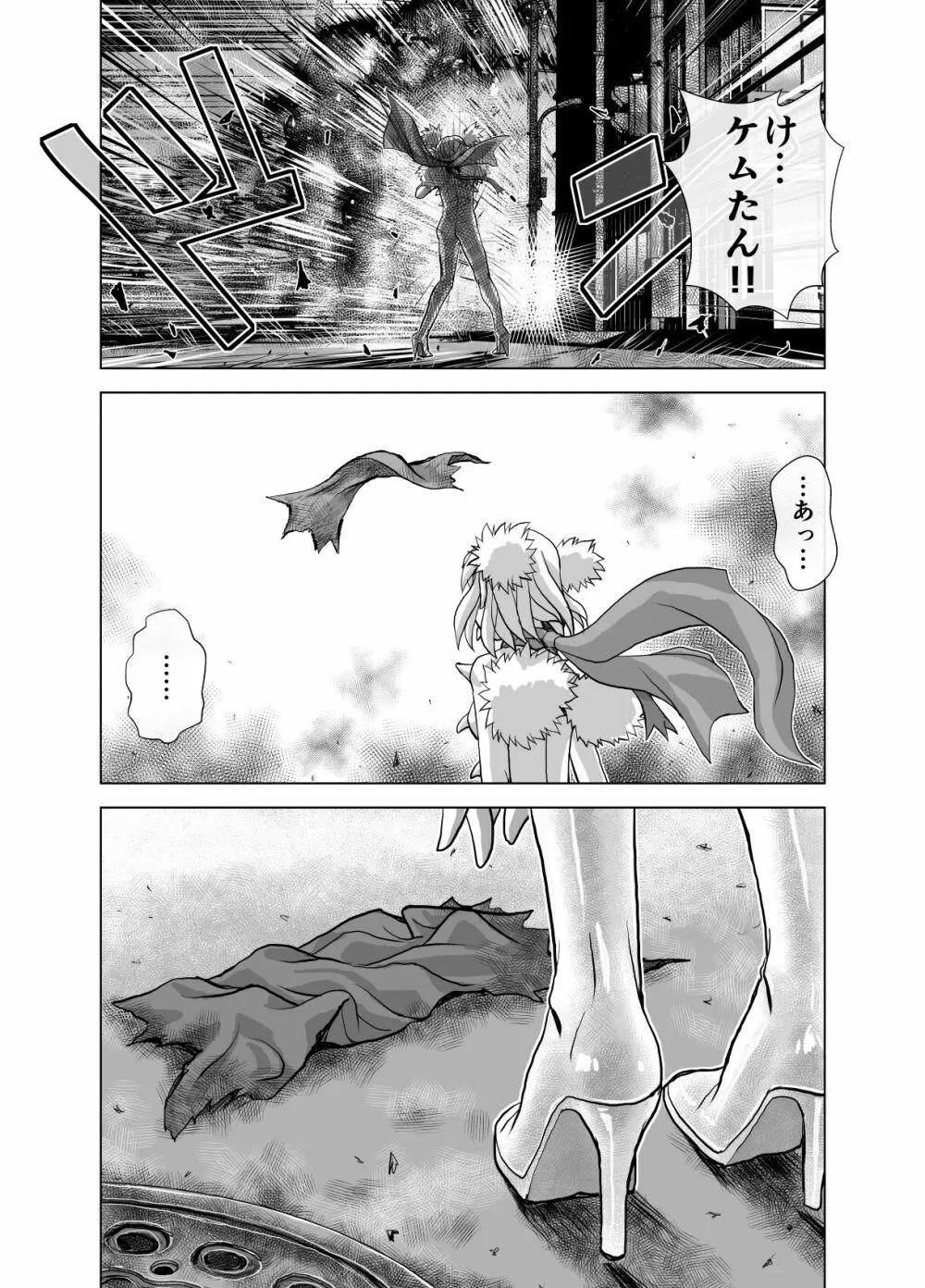 BEYOND～愛すべき彼方の人びと 1~10 Page.258