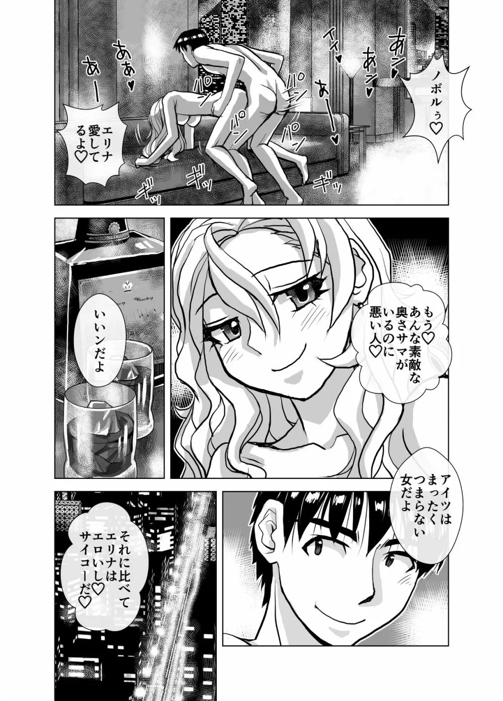 BEYOND～愛すべき彼方の人びと 1~10 Page.264