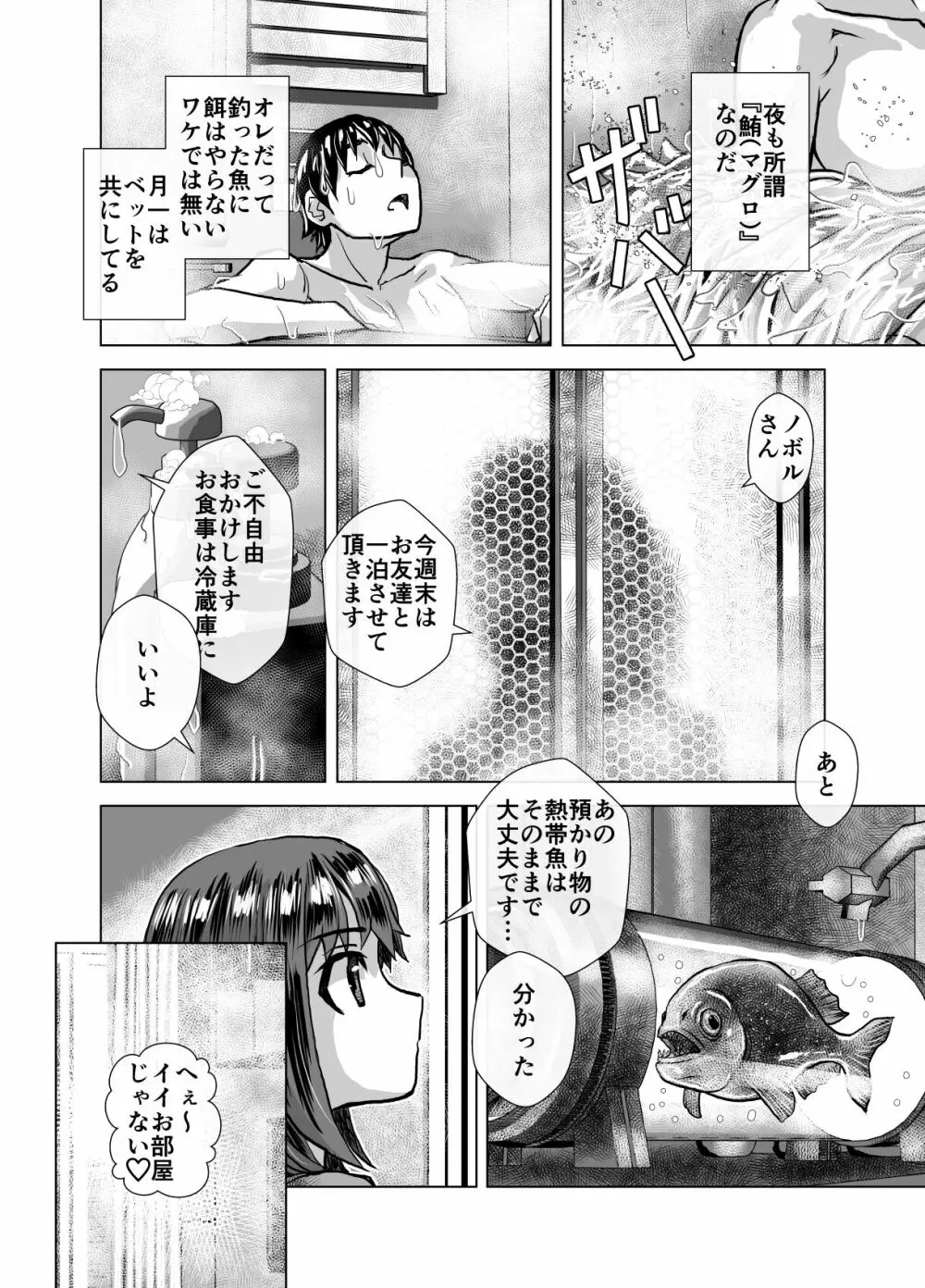 BEYOND～愛すべき彼方の人びと 1~10 Page.266