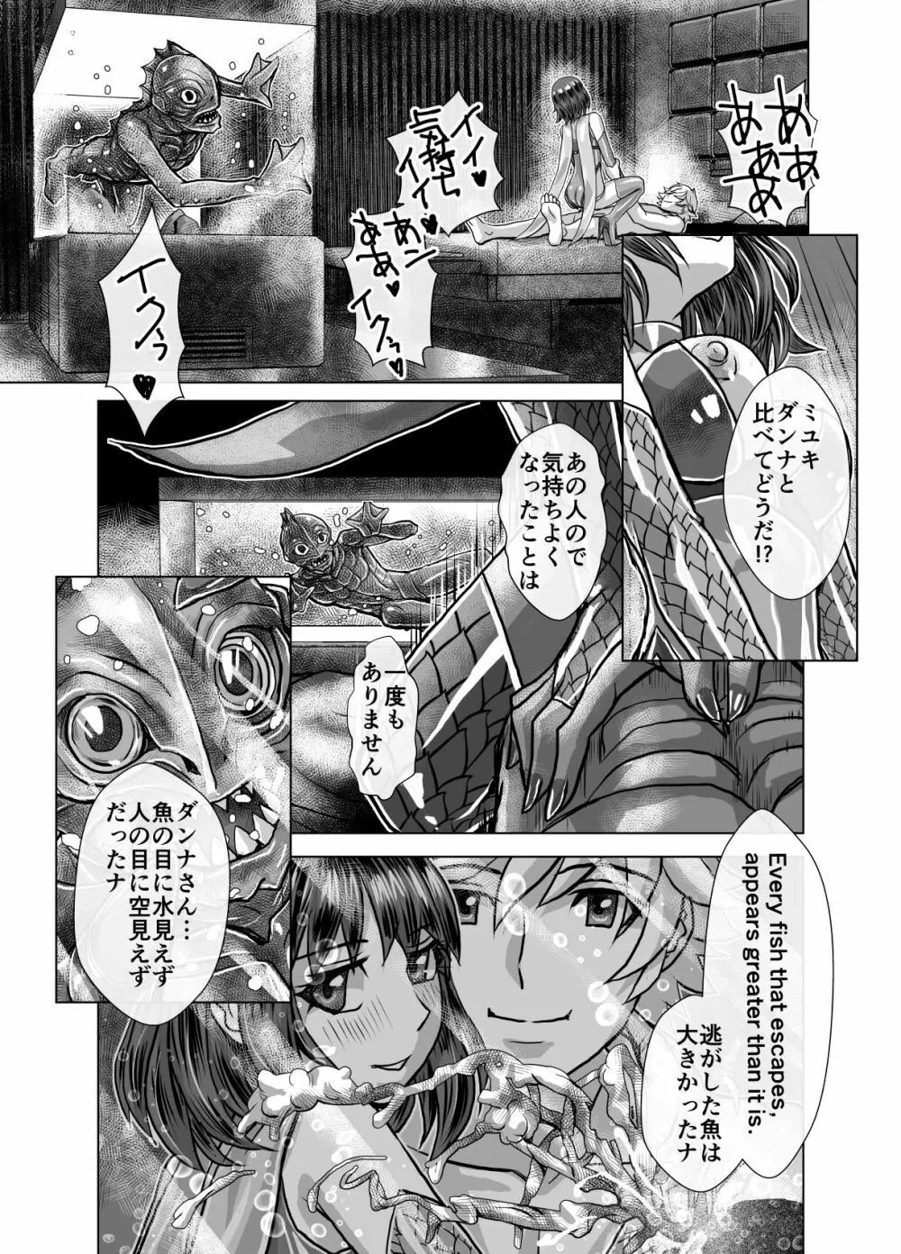 BEYOND～愛すべき彼方の人びと 1~10 Page.273