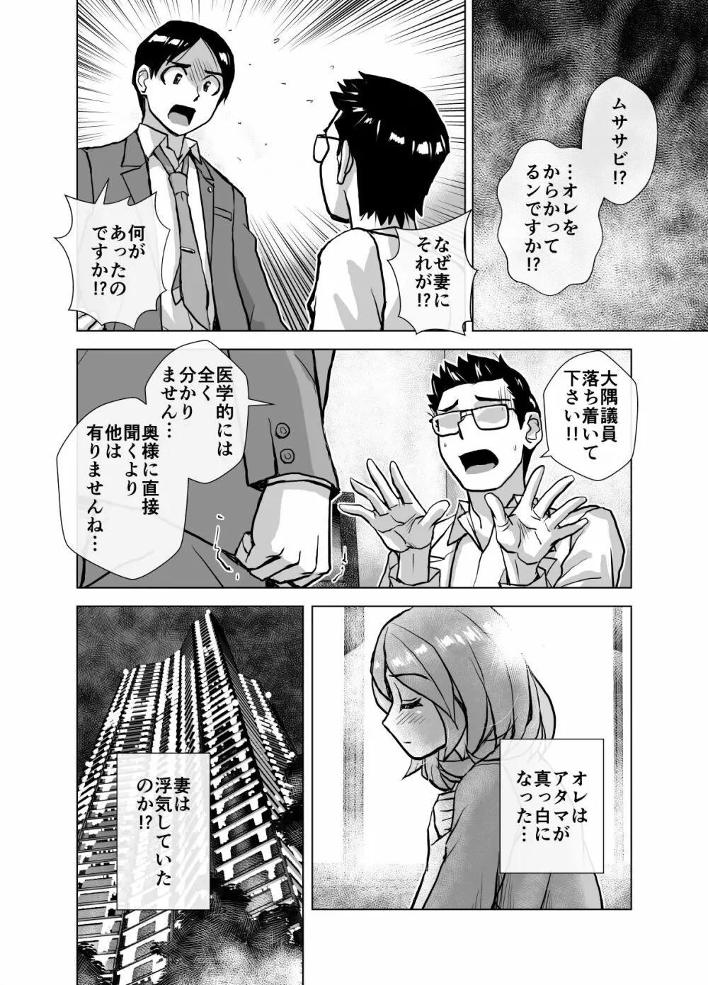 BEYOND～愛すべき彼方の人びと 1~10 Page.280