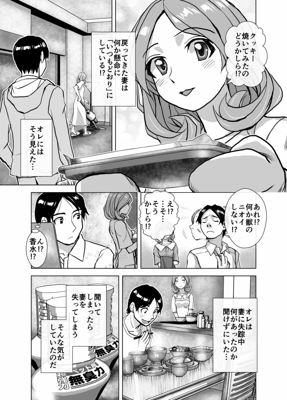 BEYOND～愛すべき彼方の人びと 1~10 Page.281