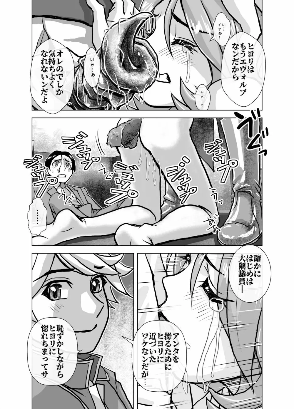 BEYOND～愛すべき彼方の人びと 1~10 Page.286