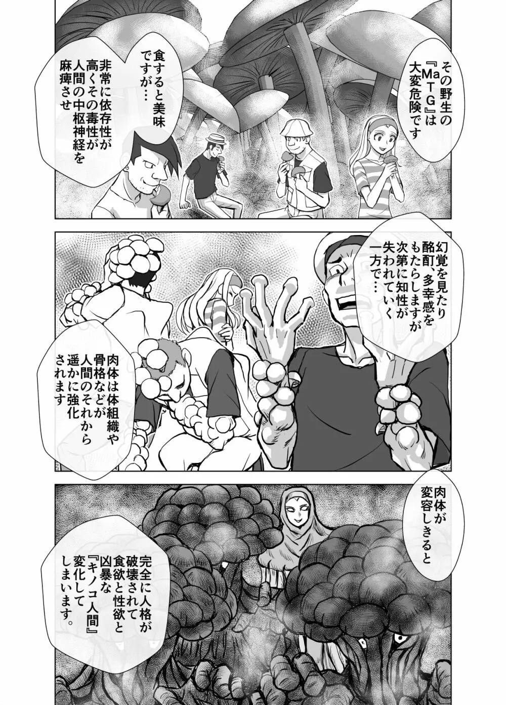 BEYOND～愛すべき彼方の人びと 1~10 Page.304