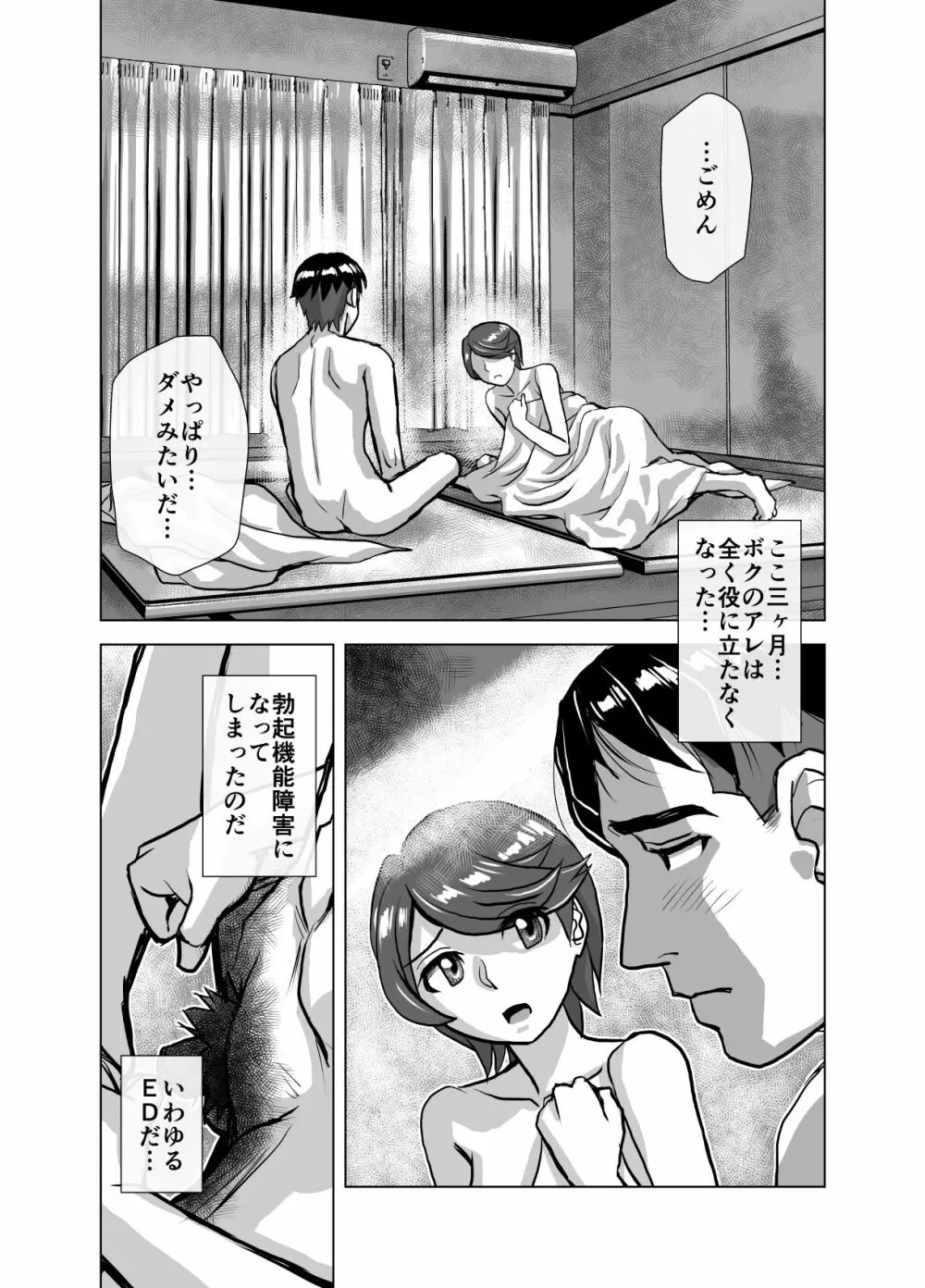 BEYOND～愛すべき彼方の人びと 1~10 Page.312