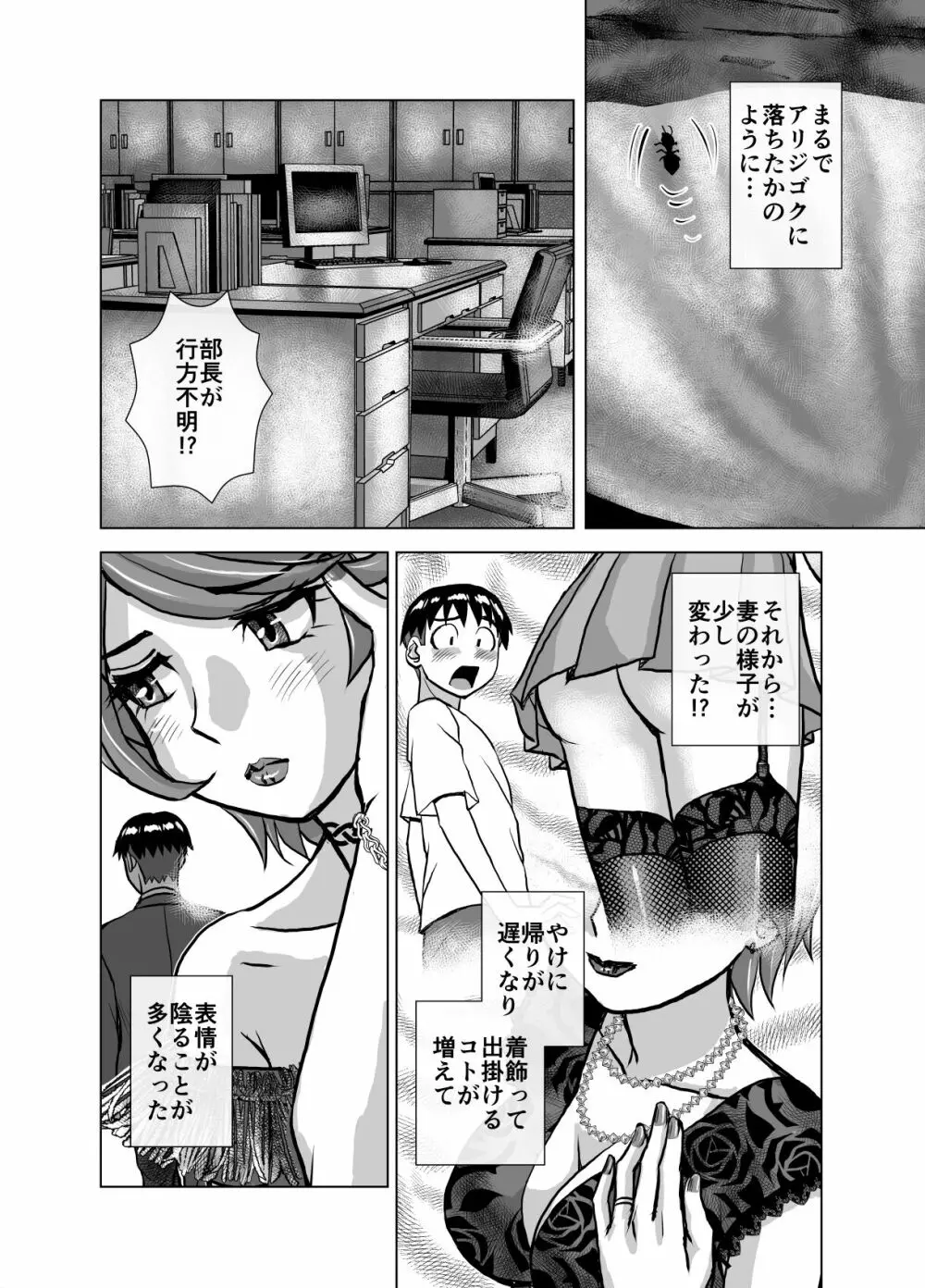 BEYOND～愛すべき彼方の人びと 1~10 Page.316