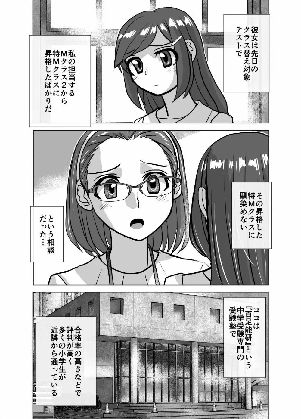 BEYOND～愛すべき彼方の人びと 1~10 Page.326