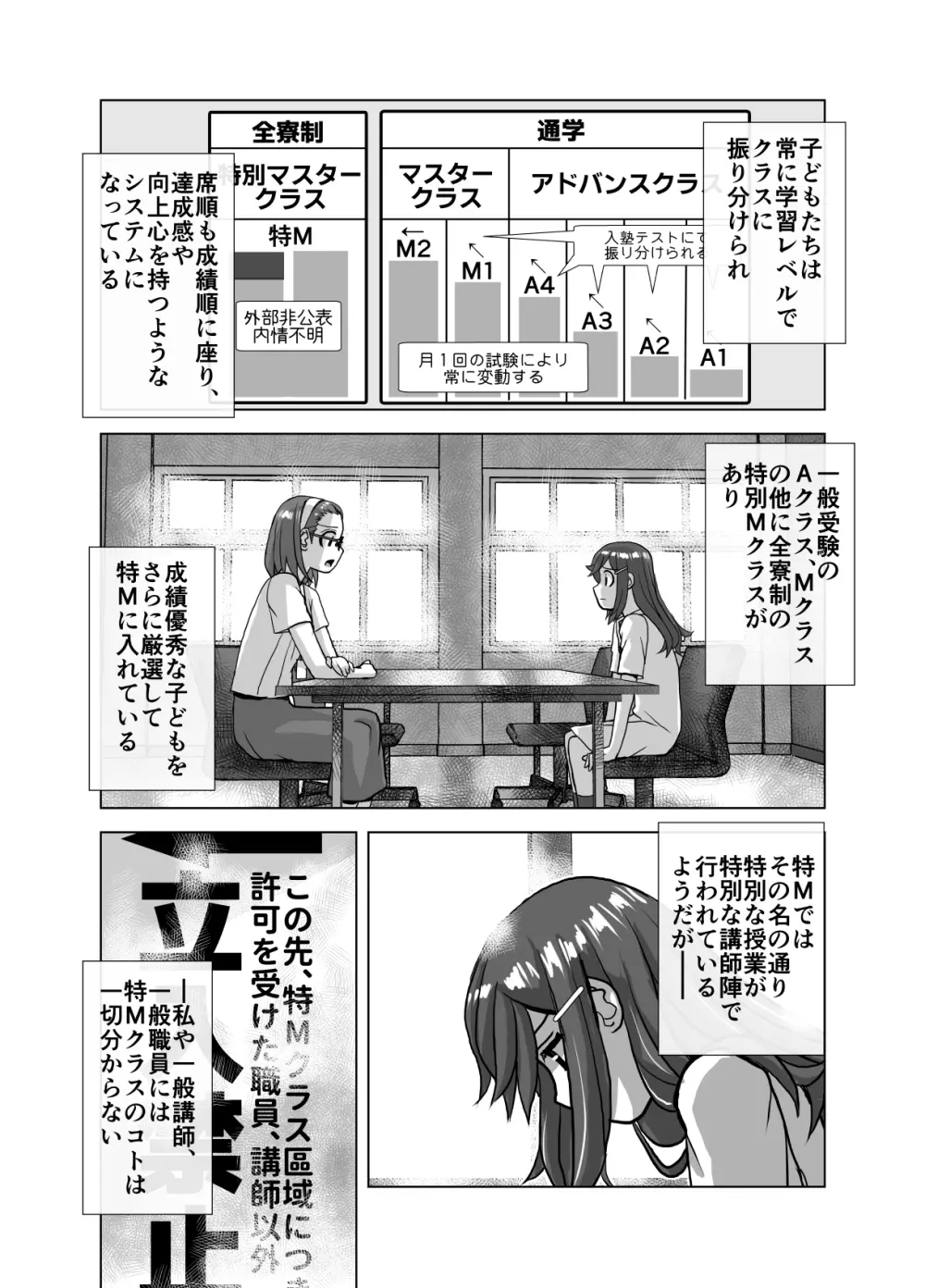 BEYOND～愛すべき彼方の人びと 1~10 Page.327