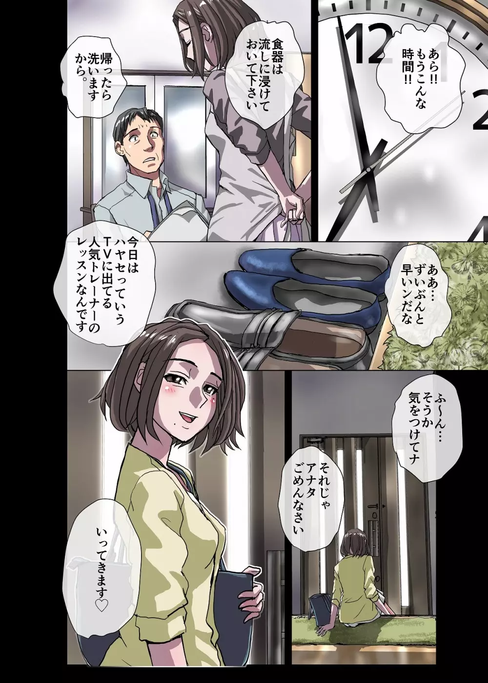 BEYOND～愛すべき彼方の人びと 1~10 Page.34