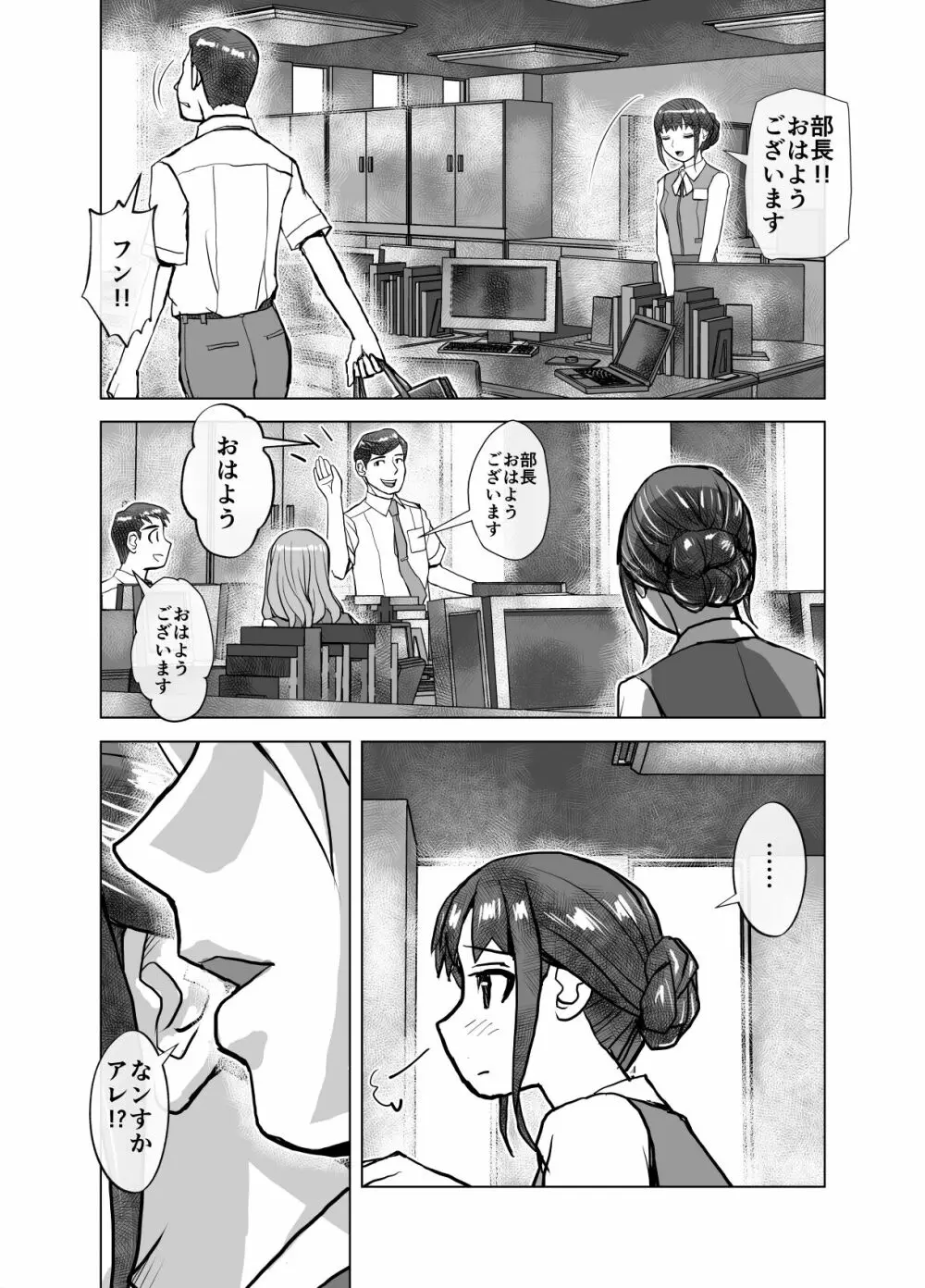 BEYOND～愛すべき彼方の人びと 1~10 Page.340