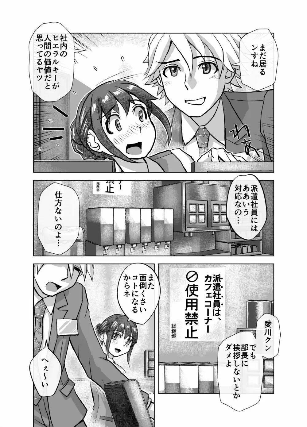 BEYOND～愛すべき彼方の人びと 1~10 Page.341